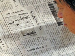 Protests in Japan over French Fukushima cartoons aimed at 2020 Tokyo Olympics Protests in Japan over French Fukushima cartoons aimed at 2020 Tokyo Olympics